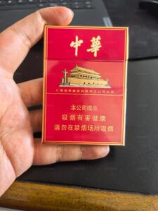 中华双中支香烟