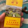 雨花石香烟