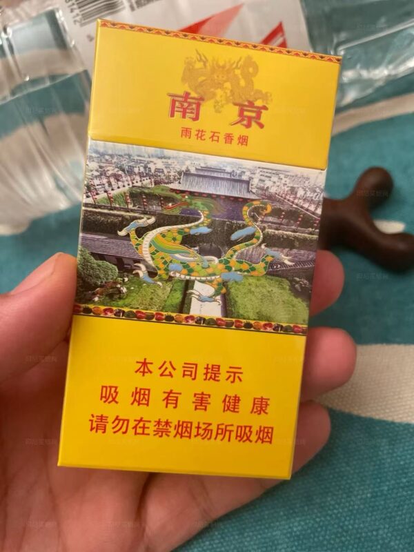 雨花石香烟