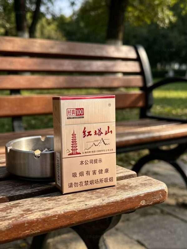 红塔山香烟