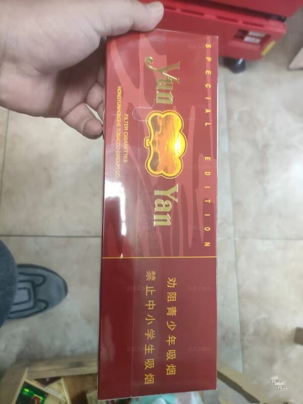 云烟软珍品香烟