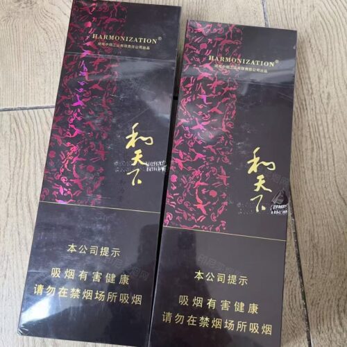 和天下