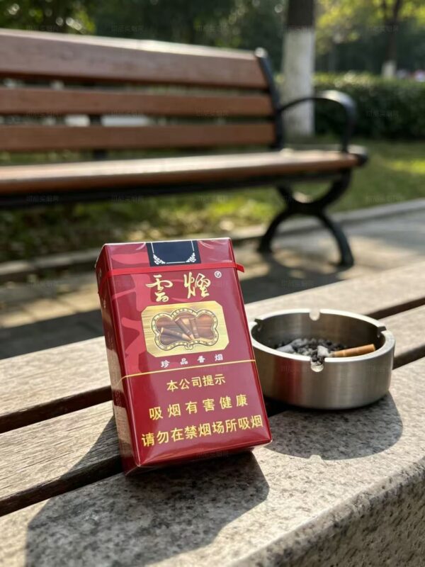 云烟软珍品