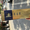 黄鹤楼香烟，软蓝楼香烟