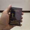 和天下