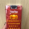 云烟软珍品