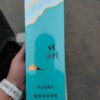 中支纯境狼香烟