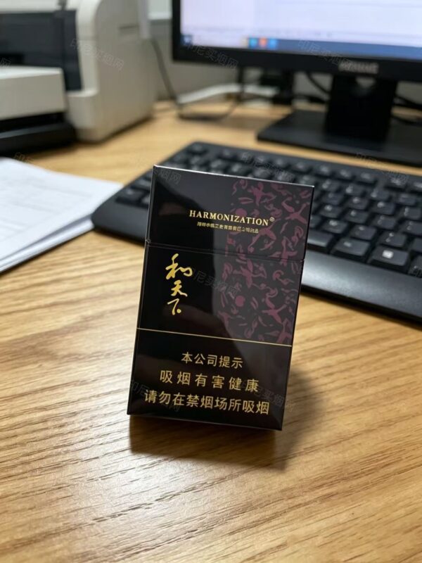 和天下