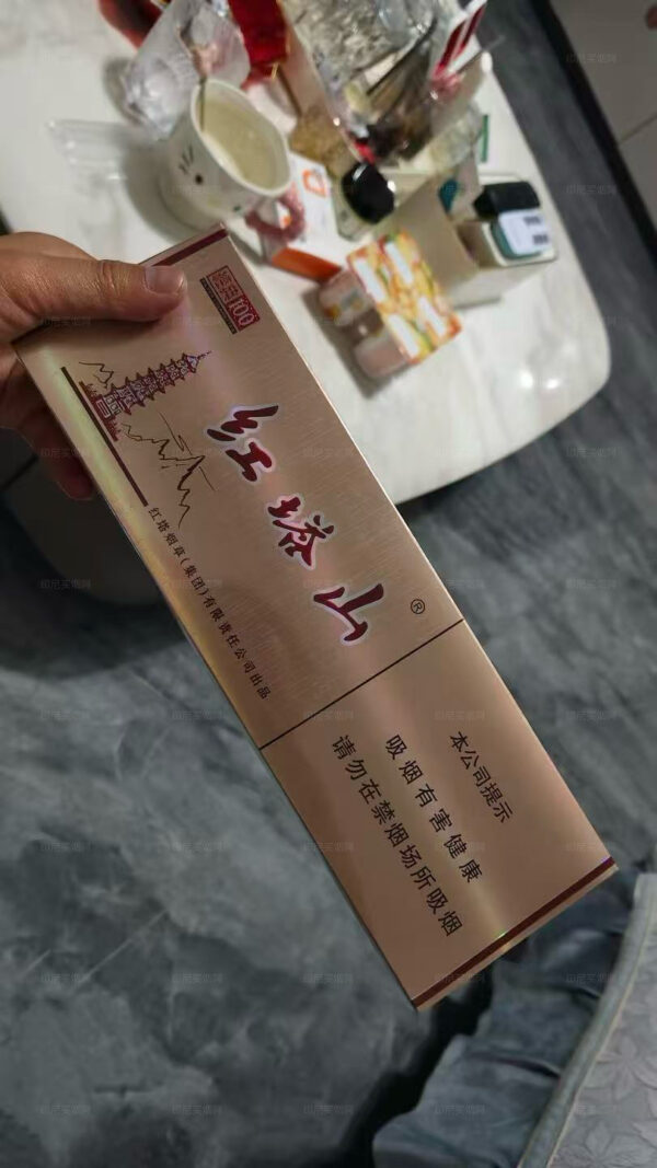 红塔山香烟