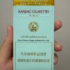 炫赫门香烟