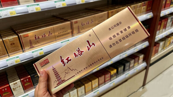 红塔山香烟