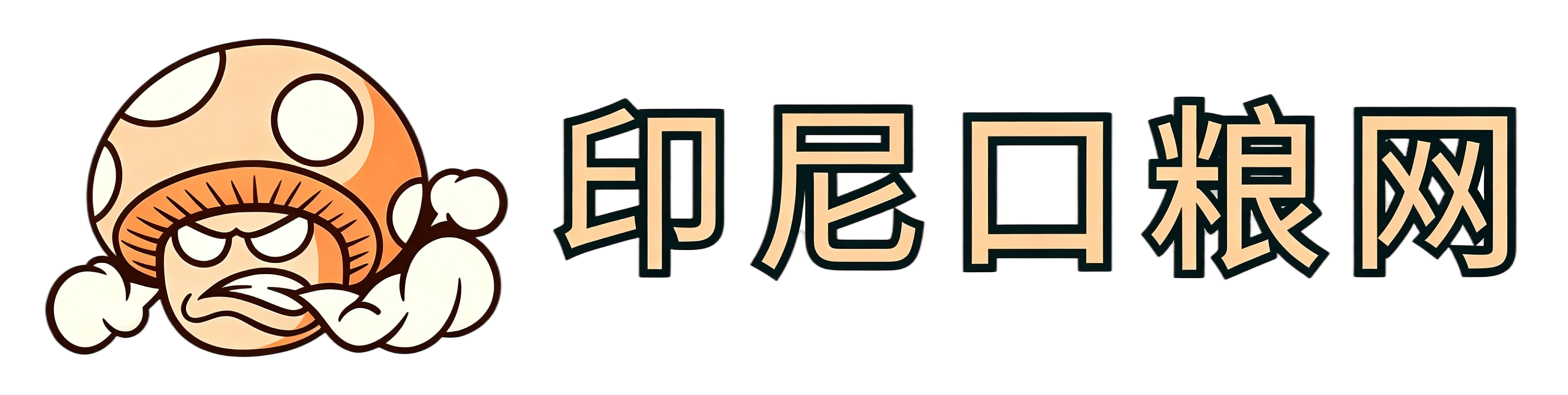 印尼口粮网